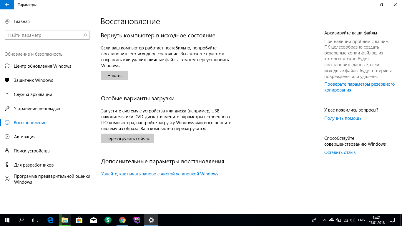 Восстановление системы Windows 10. Как откатить обновление Windows 10. Как сделать откат обновлений Windows 10. Обновление виндовс 10 параметры восстановление. Как откатить обновление windows до предыдущего обновления