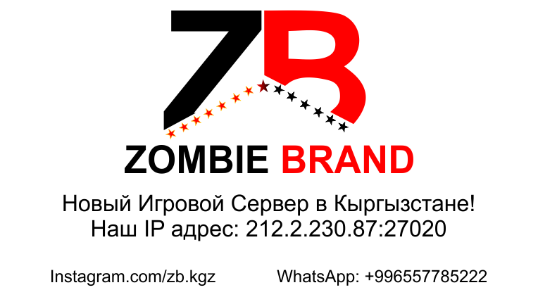 Бренд киргизия. Зомби Брэнд. Zombie brand.