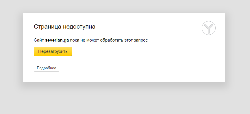 В этой записи есть ошибка. Скриншот страница недоступна. ошибка сайт недоступен. не удалось загрузить изображение. ссылка недоступна.