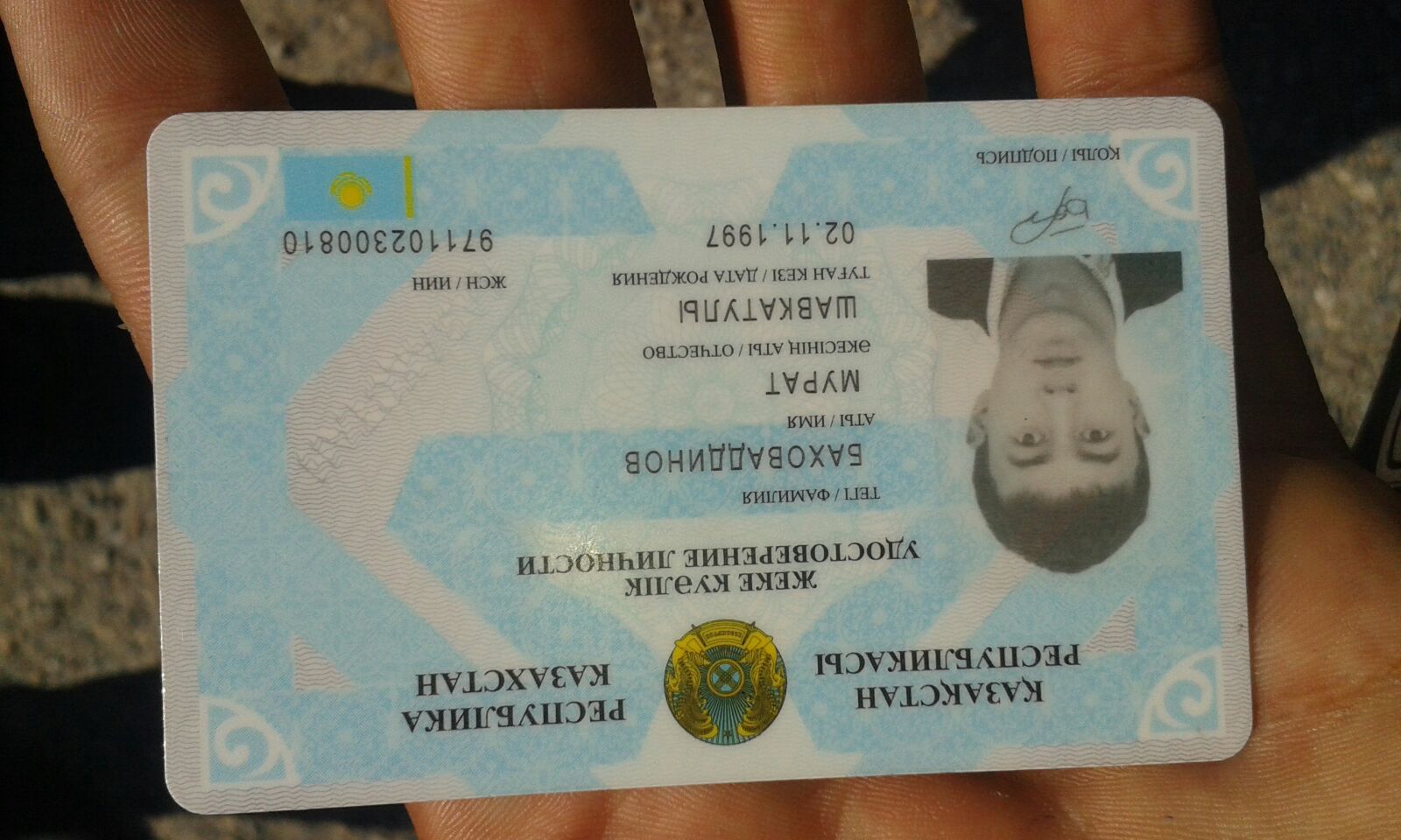 Оформить иин казахстана. Казахстанский распорт.